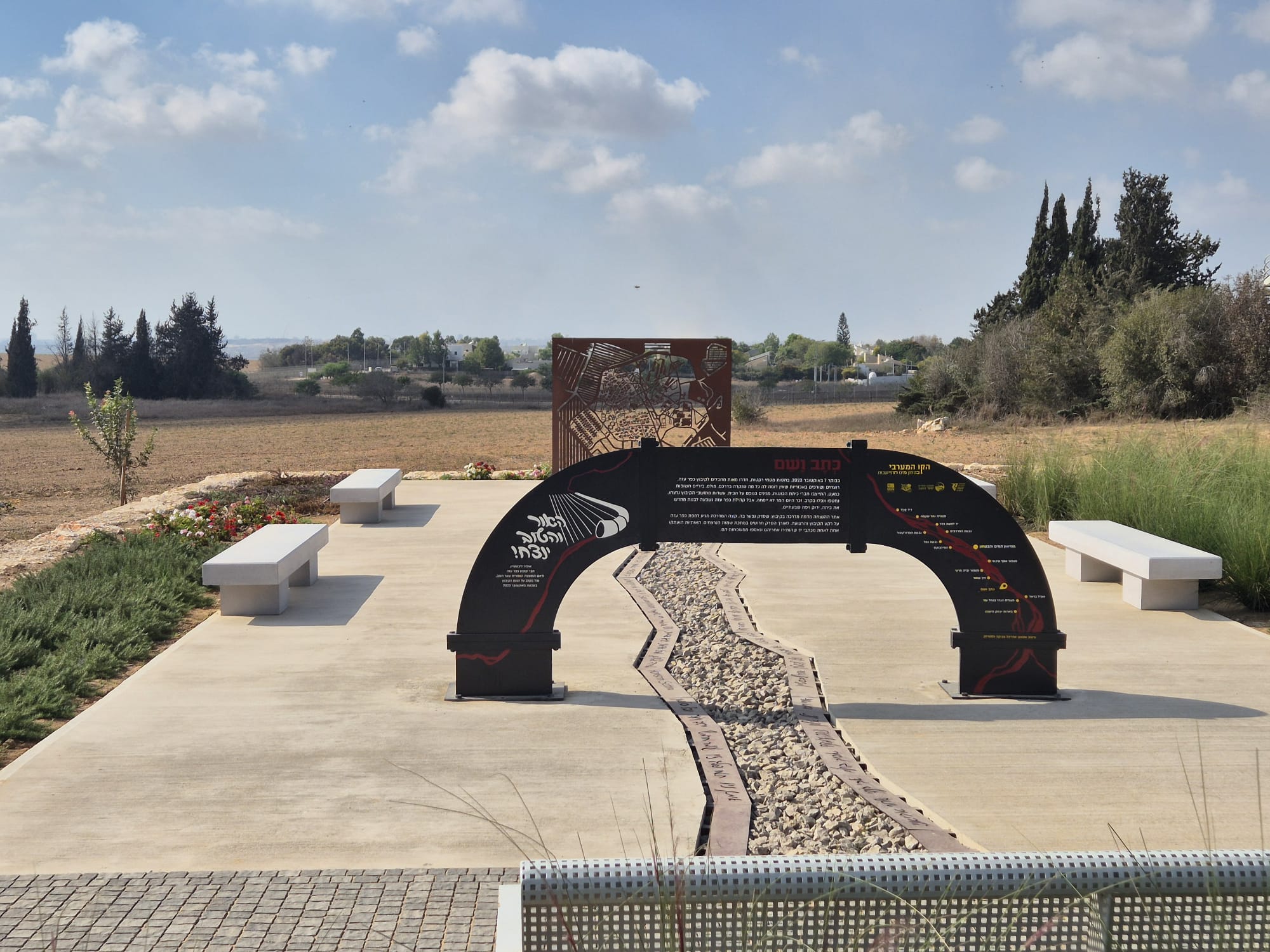 Kfar Azza - Ketav Vashem